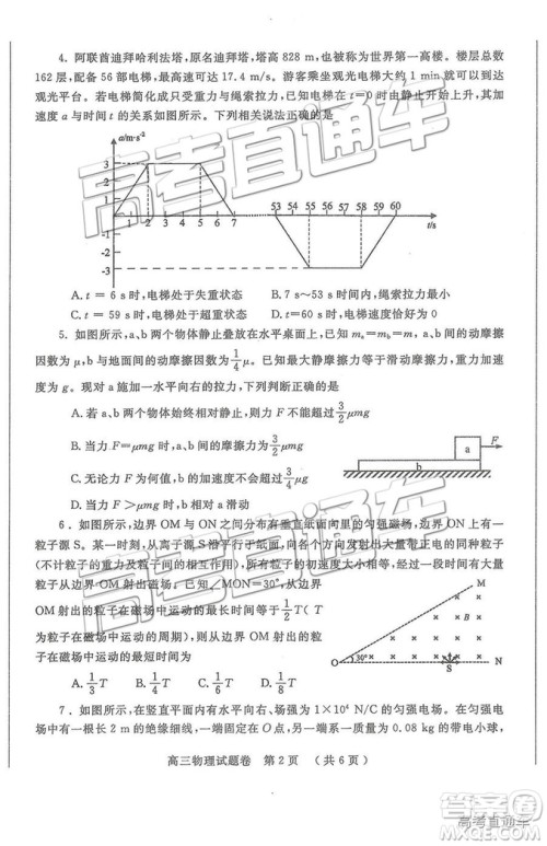2019郑州一测理综试题及参考答案 2019郑州一测理综试题及参考答案