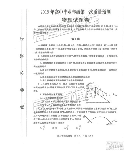 2019郑州一测理综试题及参考答案 2019郑州一测理综试题及参考答案