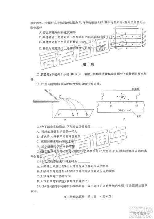 2019郑州一测理综试题及参考答案 2019郑州一测理综试题及参考答案