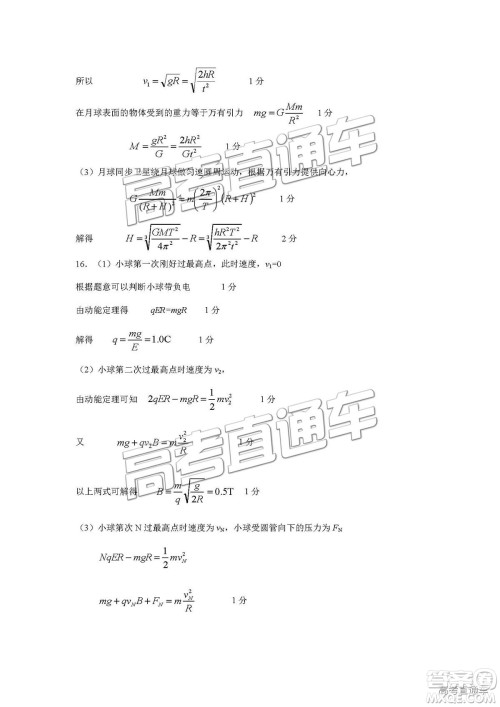2019郑州一测理综试题及参考答案 2019郑州一测理综试题及参考答案