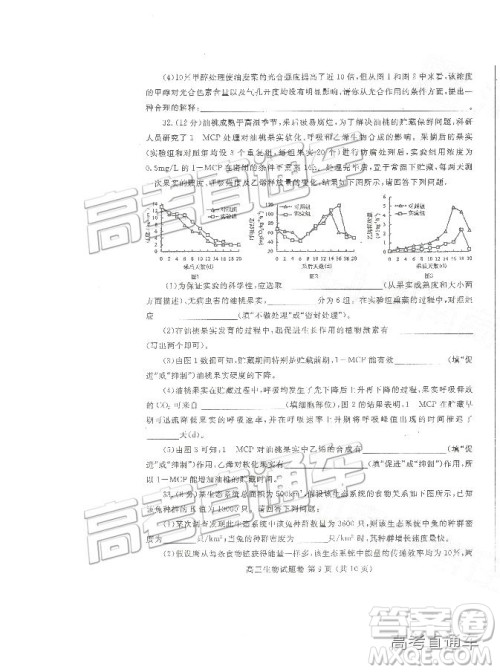 2019郑州一测理综试题及参考答案 2019郑州一测理综试题及参考答案