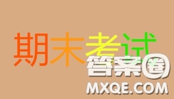 保定市2019届高三上学期期末考试语文答案