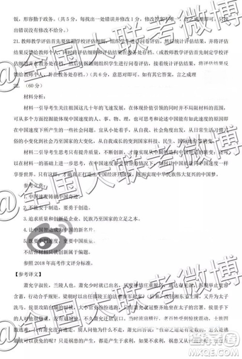 保定市2019届高三上学期期末考试语文答案 保定市2019届高三上学期期末考试语文答案