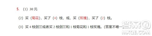 广州市白云山区2018-2019学年度二年级第一学期期末测试数学答案 广州市白云山区2018-2019学年度二年级第一学期期末测试数学答案