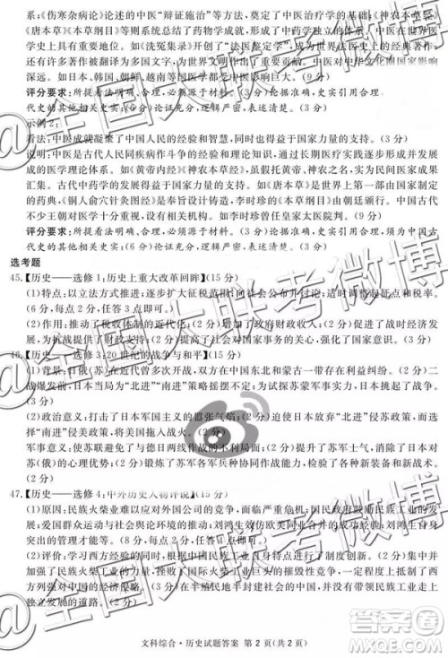 2019四川省眉山、遂宁、广安、内江四市联考文综试题及参考答案 2019四川省眉山、遂宁、广安、内江四市联考文综试题及参考答案