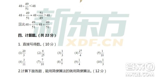 广州市白云山区2018-2019学年度六年级第一学期期末测试数学答案 广州市白云山区2018-2019学年度六年级第一学期期末测试数学答案