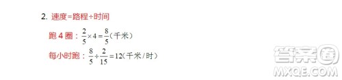 广州市白云山区2018-2019学年度六年级第一学期期末测试数学答案 广州市白云山区2018-2019学年度六年级第一学期期末测试数学答案
