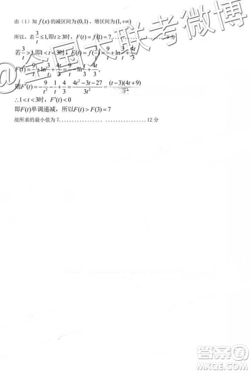 保定市2019届高三上学期期末考试文数答案