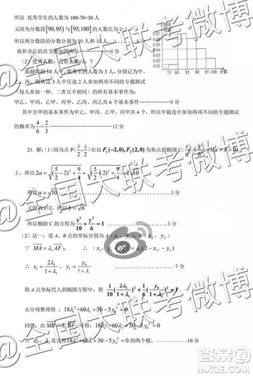 保定市2019届高三上学期期末考试文数答案 保定市2019届高三上学期期末考试文数答案