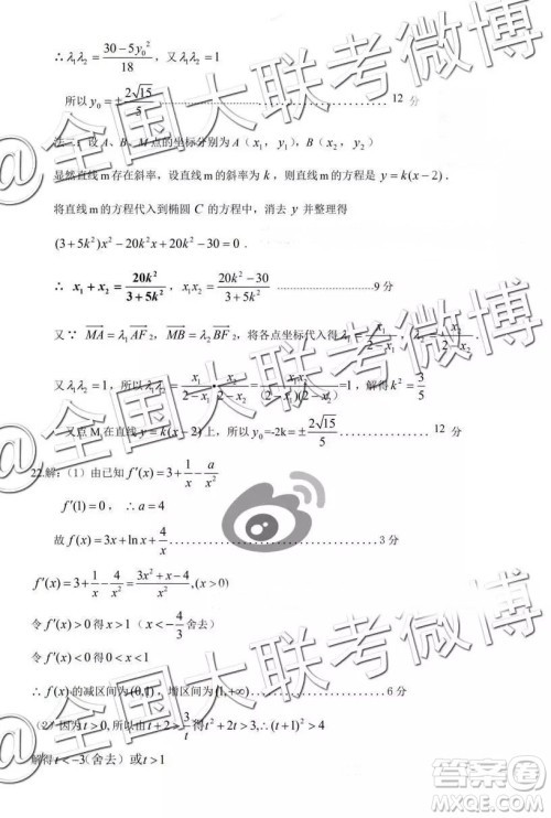 保定市2019届高三上学期期末考试文数答案 保定市2019届高三上学期期末考试文数答案