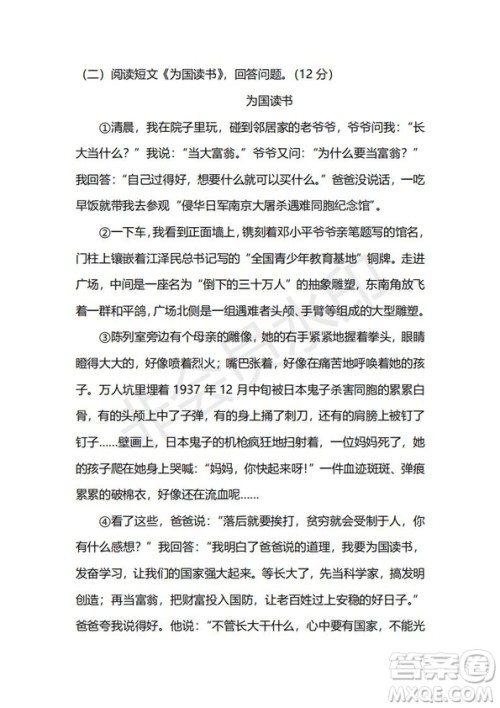 2018年最新部编人教版四年级上学期语文期末测试卷四及答案 2018年最新部编人教版四年级上学期语文期末测试卷四及答案