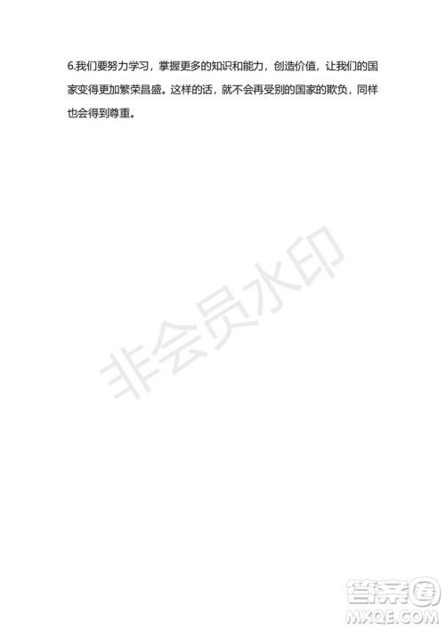 2018年最新部编人教版四年级上学期语文期末测试卷四及答案 2018年最新部编人教版四年级上学期语文期末测试卷四及答案