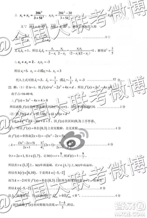 保定市2019届高三上学期期末考试理数答案 保定市2019届高三上学期期末考试理数答案