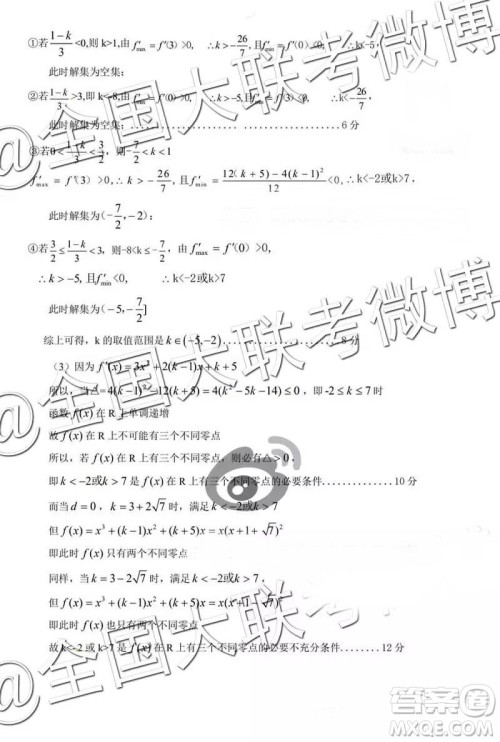 保定市2019届高三上学期期末考试理数答案 保定市2019届高三上学期期末考试理数答案