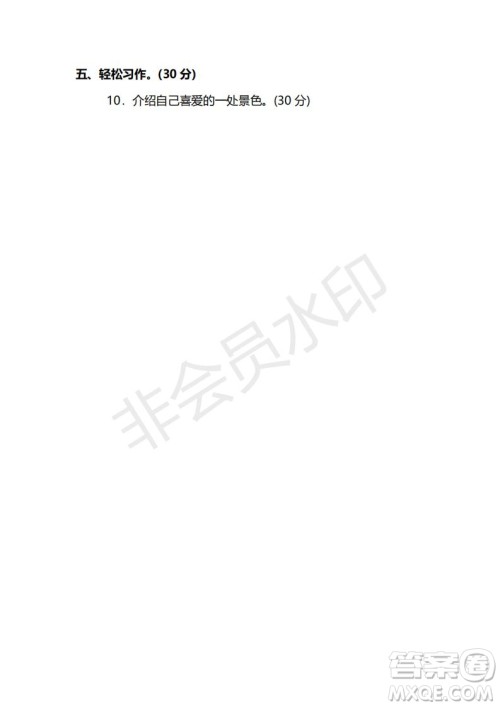 2018年最新部编人教版四年级上学期语文期末测试卷五及答案 2018年最新部编人教版四年级上学期语文期末测试卷五及答案