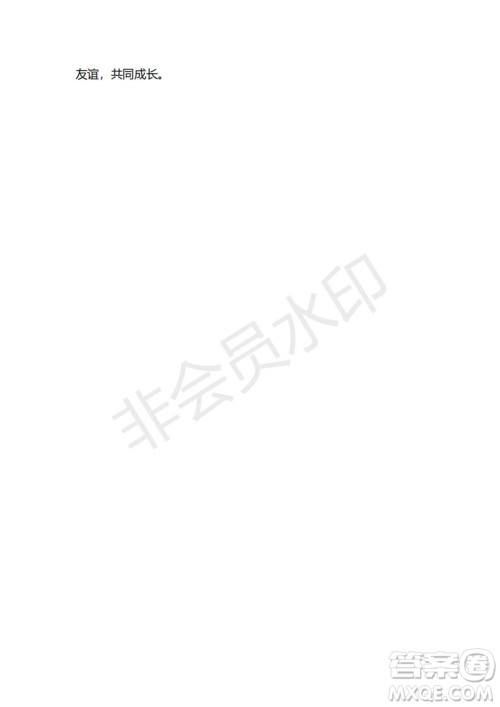 2018年最新部编人教版四年级上学期语文期末测试卷二及答案 2018年最新部编人教版四年级上学期语文期末测试卷二及答案