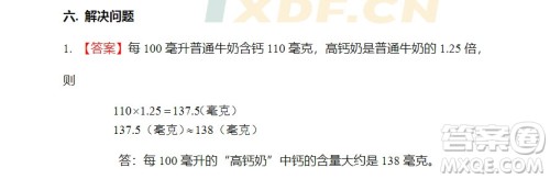 广州市白云山区2018-2019学年度五年级第一学期期末测试数学答案 广州市白云山区2018-2019学年度五年级第一学期期末测试数学答案