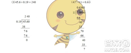 广州市白云山区2018-2019学年度五年级第一学期期末测试数学答案 广州市白云山区2018-2019学年度五年级第一学期期末测试数学答案