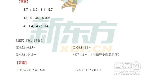 广州市白云山区2018-2019学年度五年级第一学期期末测试数学答案 广州市白云山区2018-2019学年度五年级第一学期期末测试数学答案