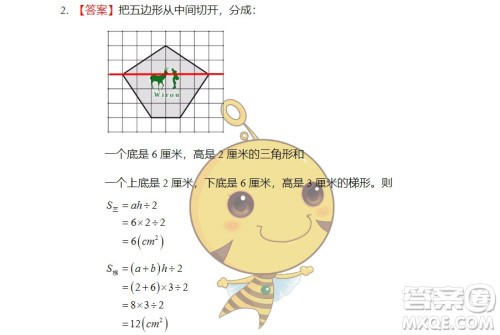 广州市白云山区2018-2019学年度五年级第一学期期末测试数学答案 广州市白云山区2018-2019学年度五年级第一学期期末测试数学答案