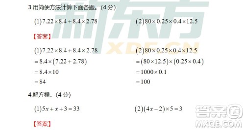 广州市白云山区2018-2019学年度五年级第一学期期末测试数学答案