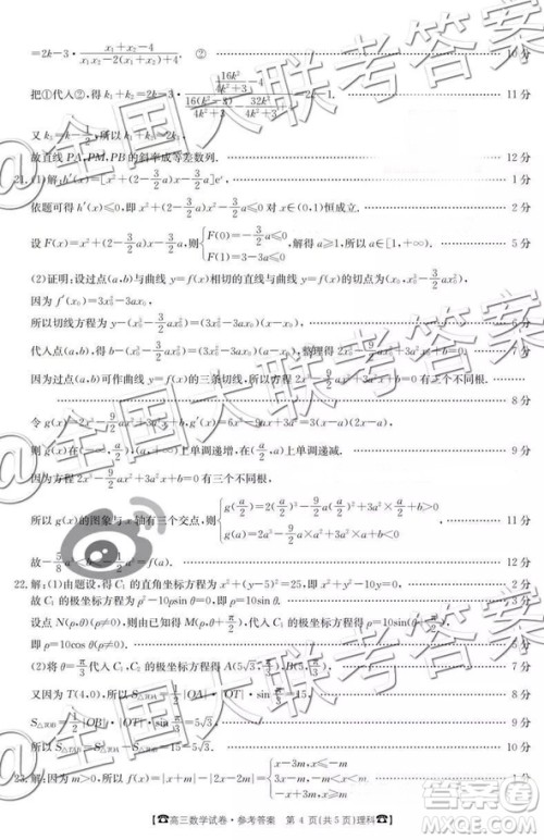 2019届高三甘肃金太阳百千联考理数参考答案