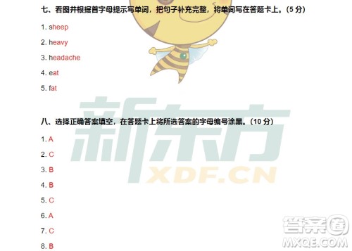 广州市白云山区2018-2019学年度六年级第一学期期末测试英语答案 广州市白云山区2018-2019学年度六年级第一学期期末测试英语答案