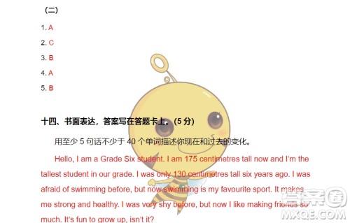 广州市白云山区2018-2019学年度六年级第一学期期末测试英语答案 广州市白云山区2018-2019学年度六年级第一学期期末测试英语答案