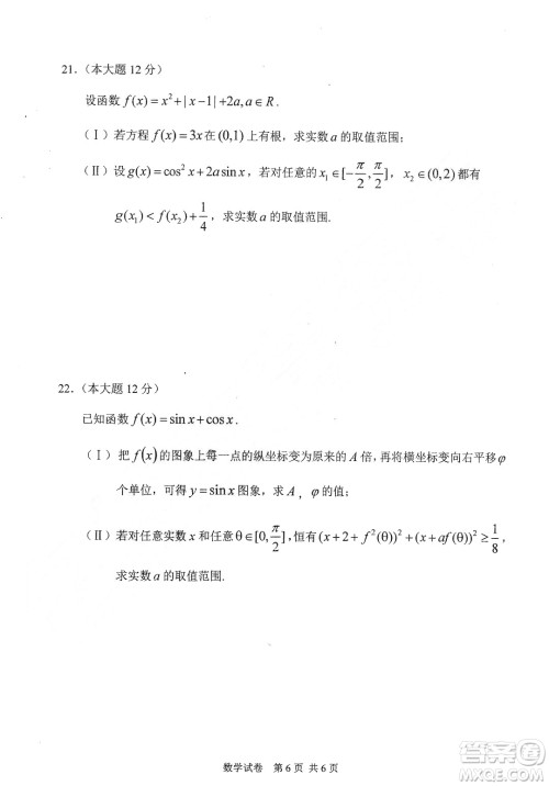 哈三中2018-2019学年度高一上期末测试数学试卷及答案 哈三中2018-2019学年度高一上期末测试数学试卷及答案