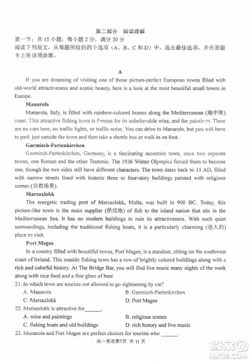 哈三中2018-2019学年度高一上期末测试英语试卷及答案 哈三中2018-2019学年度高一上期末测试英语试卷及答案