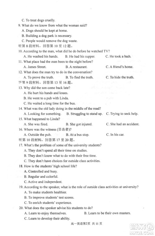 哈三中2018-2019学年度高一上期末测试英语试卷及答案 哈三中2018-2019学年度高一上期末测试英语试卷及答案