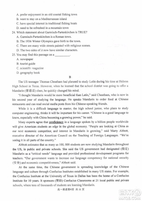 哈三中2018-2019学年度高一上期末测试英语试卷及答案 哈三中2018-2019学年度高一上期末测试英语试卷及答案