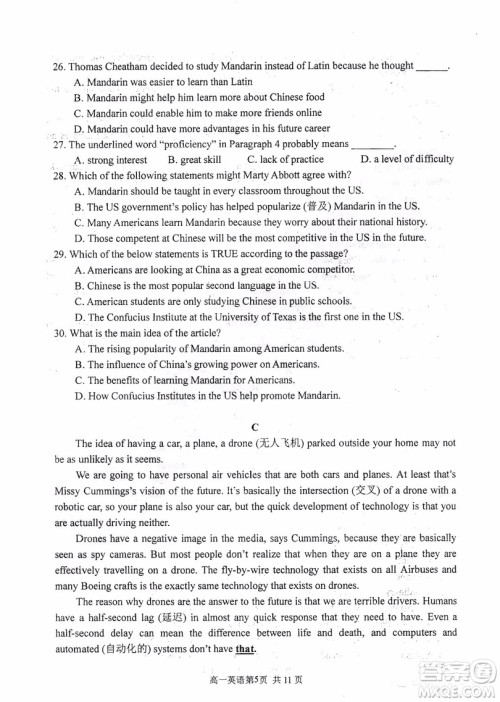 哈三中2018-2019学年度高一上期末测试英语试卷及答案 哈三中2018-2019学年度高一上期末测试英语试卷及答案