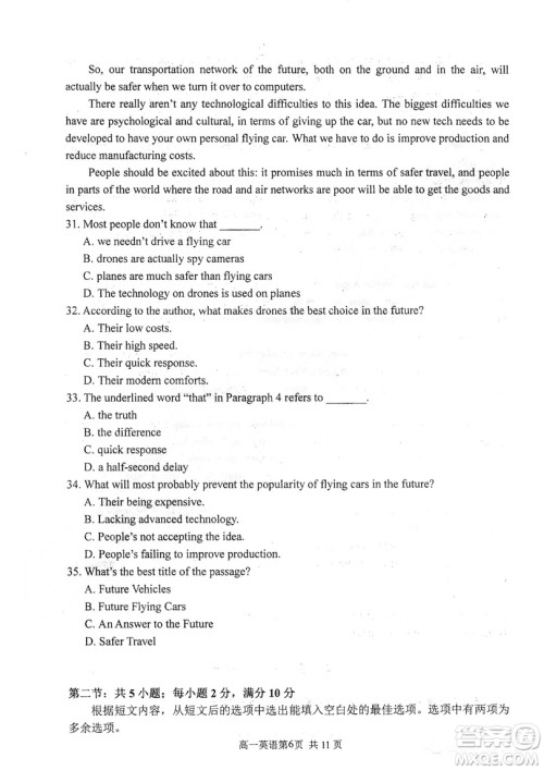 哈三中2018-2019学年度高一上期末测试英语试卷及答案 哈三中2018-2019学年度高一上期末测试英语试卷及答案