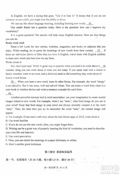 哈三中2018-2019学年度高一上期末测试英语试卷及答案 哈三中2018-2019学年度高一上期末测试英语试卷及答案