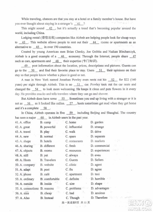 哈三中2018-2019学年度高一上期末测试英语试卷及答案 哈三中2018-2019学年度高一上期末测试英语试卷及答案