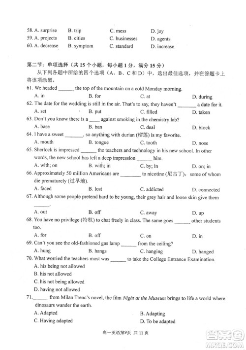 哈三中2018-2019学年度高一上期末测试英语试卷及答案 哈三中2018-2019学年度高一上期末测试英语试卷及答案