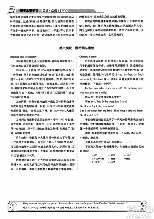 2019版百年学典高中全程学习导与练必修1英语WY外研版参考答案