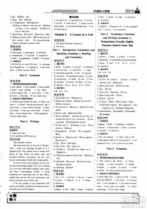 2019版百年学典高中全程学习导与练必修1英语WY外研版参考答案 2019版百年学典高中全程学习导与练必修1英语WY外研版参考答案