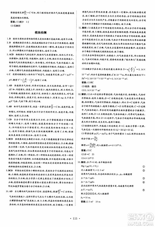 2019版百年学典高中全程学习导与练选修3-2物理人教版参考答案 2019版百年学典高中全程学习导与练选修3-2物理人教版参考答案