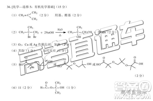 2019绵阳二诊理综试卷及答案解析 2019绵阳二诊理综试卷及答案解析
