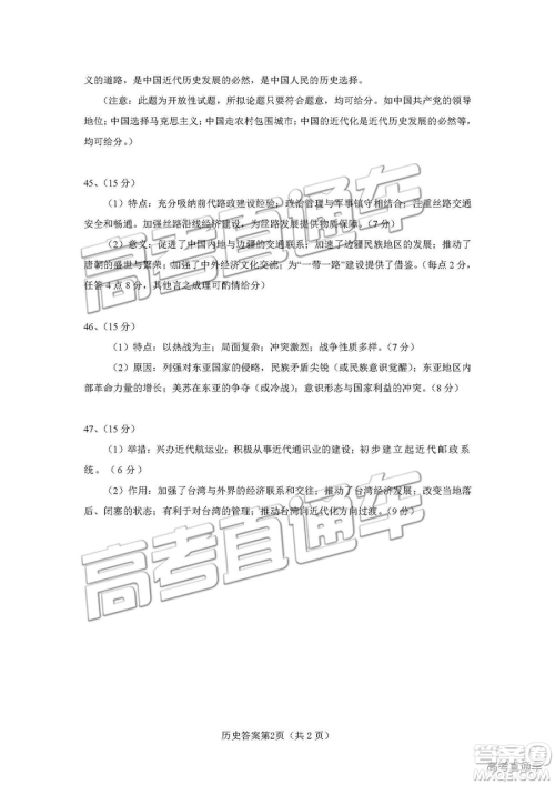 2019绵阳二诊文综试卷及答案解析 2019绵阳二诊文综试卷及答案解析