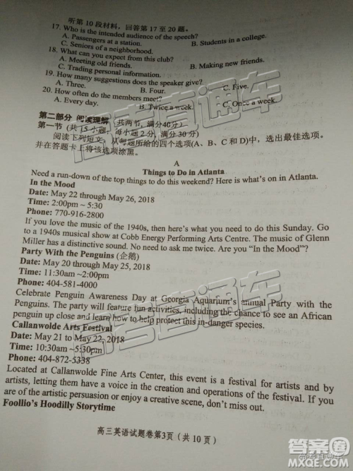 2019届高三绵阳二诊英语试卷及答案解析 2019届高三绵阳二诊英语试卷及答案解析