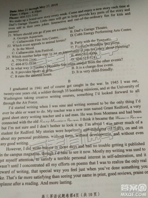 2019届高三绵阳二诊英语试卷及答案解析 2019届高三绵阳二诊英语试卷及答案解析