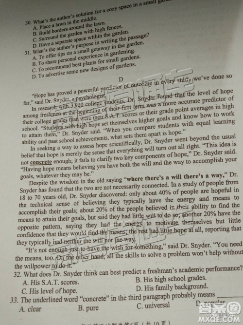 2019届高三绵阳二诊英语试卷及答案解析 2019届高三绵阳二诊英语试卷及答案解析