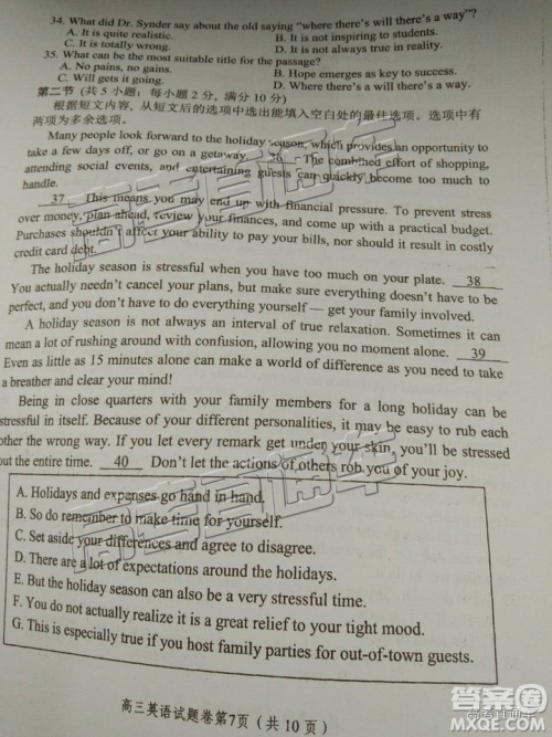 2019届高三绵阳二诊英语试卷及答案解析 2019届高三绵阳二诊英语试卷及答案解析