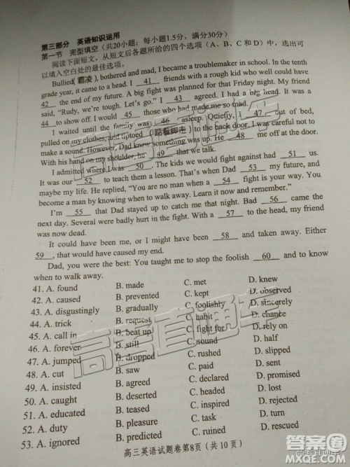 2019届高三绵阳二诊英语试卷及答案解析 2019届高三绵阳二诊英语试卷及答案解析