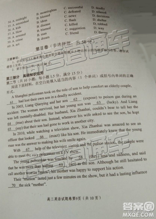 2019届高三绵阳二诊英语试卷及答案解析 2019届高三绵阳二诊英语试卷及答案解析