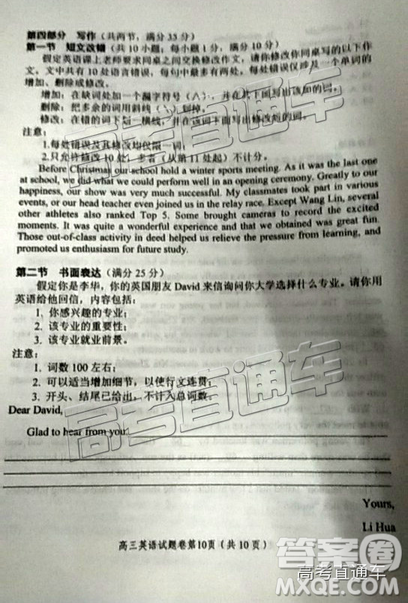 2019届高三绵阳二诊英语试卷及答案解析 2019届高三绵阳二诊英语试卷及答案解析