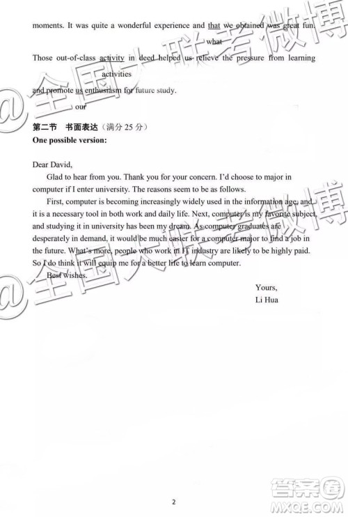 2019届高三绵阳二诊英语试卷及答案解析 2019届高三绵阳二诊英语试卷及答案解析